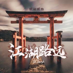 日出 PROD BY GOAT CREW