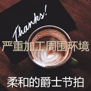 柔和的正在学习时刻