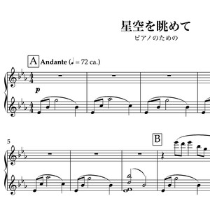 星空を眺めて (2026シングル)