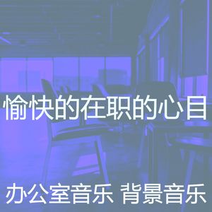 精彩深度聚焦环境