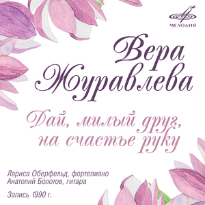 Пусть говорят (ар. Лариса Оберфельд)