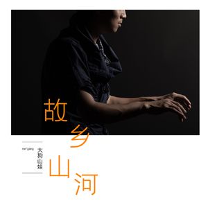 老邓头