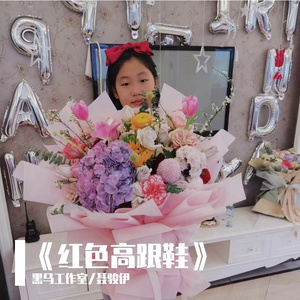 黑马音乐丨聂骏伊 - 红色高跟鞋