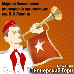 Торжественное приветствие