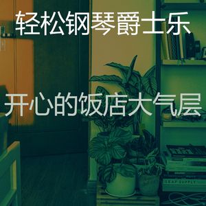 柔和的假期时刻