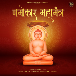Namokar Mahamantra