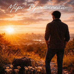 Все не зря