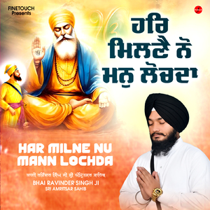 Barik Vangi Hau Sab Kichh