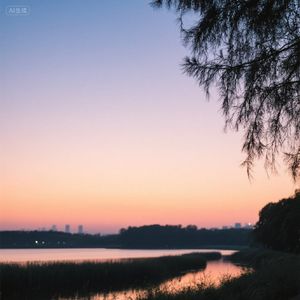 日落余晖柔和