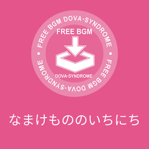 なまけもののいちにち