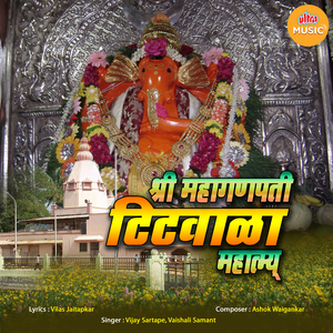 Ganrayacha Mahima Bhari