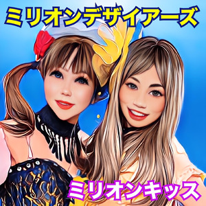 五月雨は恋のプロローグ (ミリオンキッスバージョン)