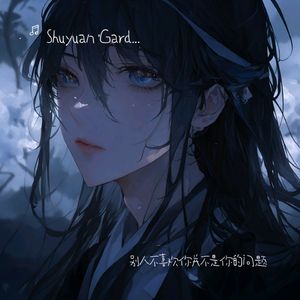 你值得所有美好事情