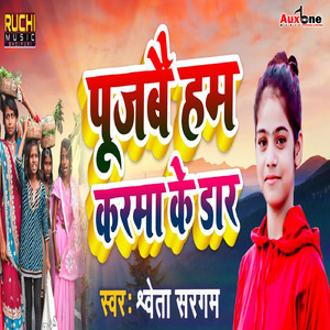 Pujbe Karam Ke Dariya