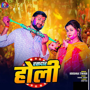Rasdar Holi