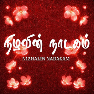 NIZHALIN NADAGAM (Interlude)