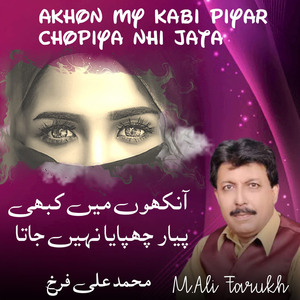 Ankhon Main Kabhi Piyar (Gazal)