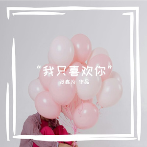 爱是宜居的岛