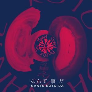 Nante Koto Da (なんて 事 だ) (feat. KOJI The Planet Stoned Plus) (Da Funk)