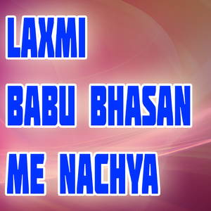 Laxmi Babu Bhasan Me Nachya
