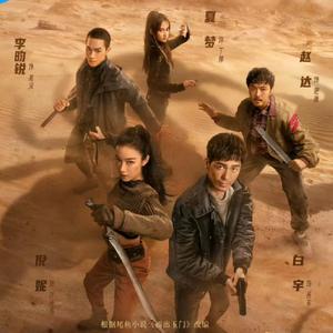 钰门关—（西出玉门影视作品）