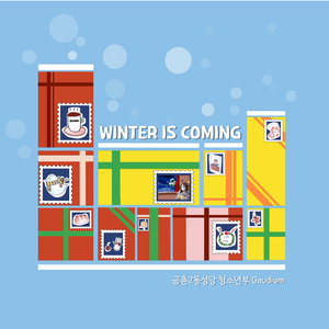 Winter is coming (inst.)