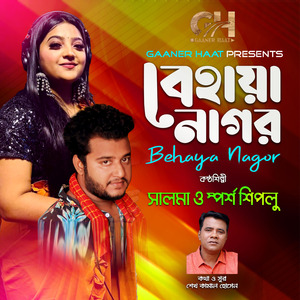 Behaya Nagor