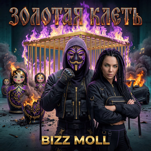 Золотая Клеть