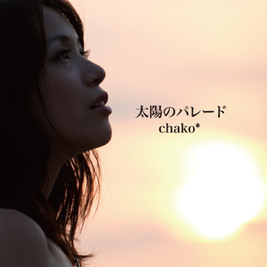 君の声が聞こえる