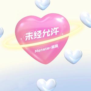 未经允许（Prod by CuD）