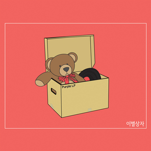 이별상자 (feat. Nop.K)