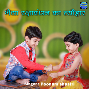 Bhaiya Rakshabandhan Ka Tyohaar