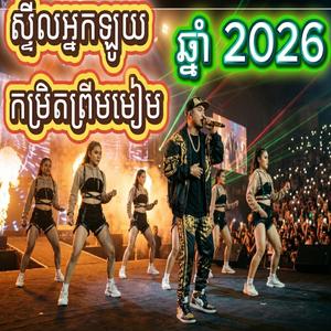 ឥទ្ធិពលអ្នកខ្លាំង