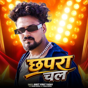 Chhapra Chal