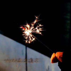 假如我们还爱着