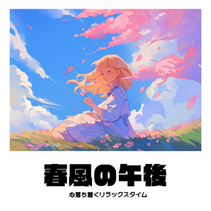 集中力上げるホワイトノイズ勉強用BGM