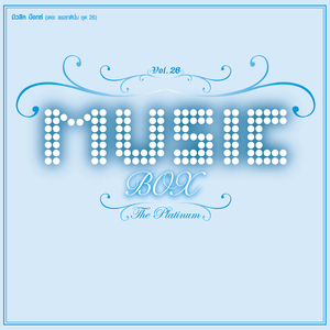 ทนได้ทุกที