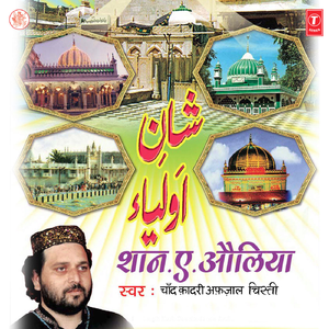 Shaane Samundra Haaji Ali