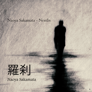 羅刹 (Sad Piano Music)