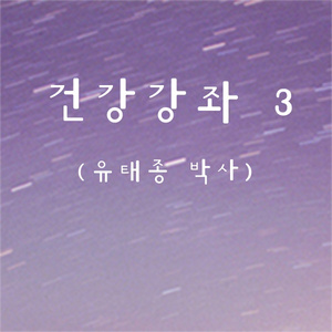 01. 당뇨병에 도움이 되는 식이요법