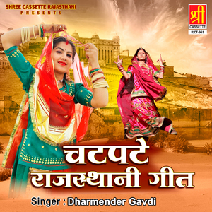 Patelan Kala Bengan Laade Tamatar Laade Lal