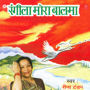 Aangne Ma Kuinya Raja Kood Ke Marungi