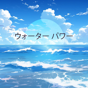 神聖なつながり