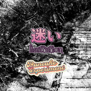 迷い (feat. 初音ミク)