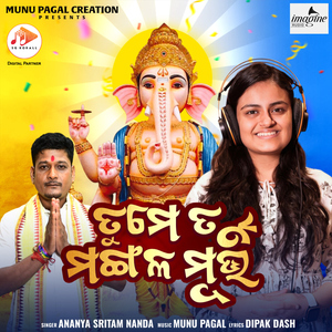 Tume Ta Mangala Murti