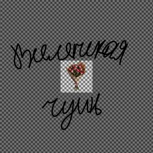 вселенская чушь