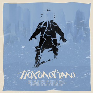 Похолодало