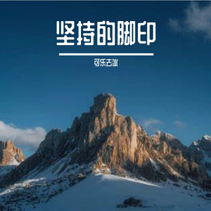 茶花开时念归乡