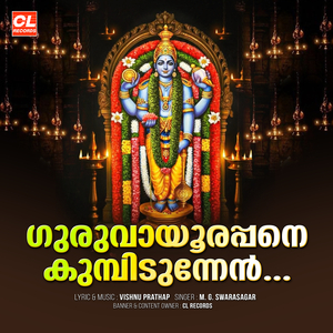 Guruvayoorappane Kumbidunnen