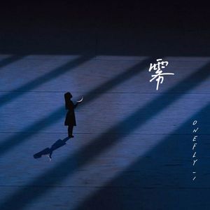 雾（Prod.Furyl＆Lil Siren）